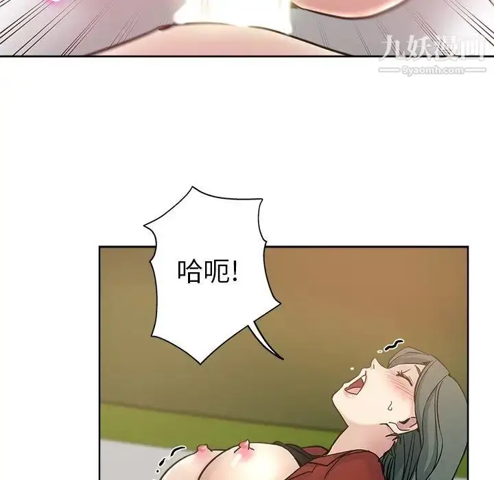 漫画《坏坏的她》第12话第16张图
