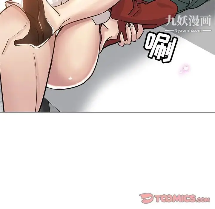 漫画《坏坏的她》第12话第20张图