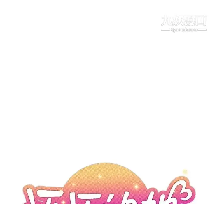 漫画《坏坏的她》第12话第24张图