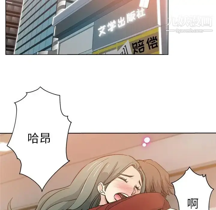 漫画《坏坏的她》第12话第27张图