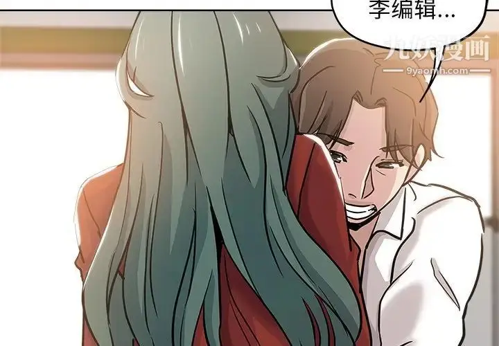 漫画《坏坏的她》第12话第3张图