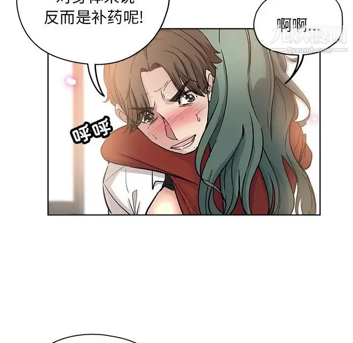 漫画《坏坏的她》第12话第31张图