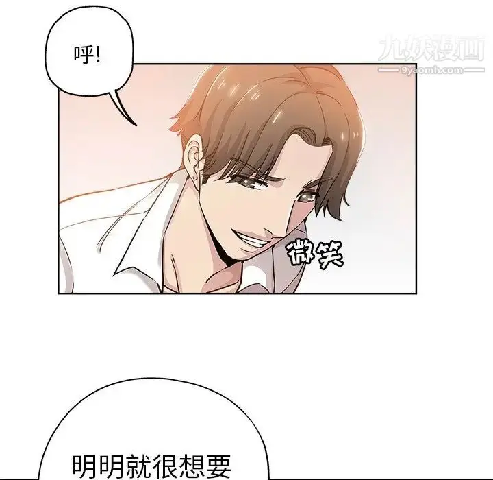 漫画《坏坏的她》第12话第36张图