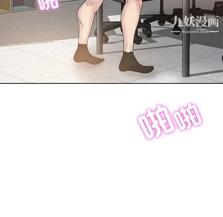 漫画《坏坏的她》第12话第43张图