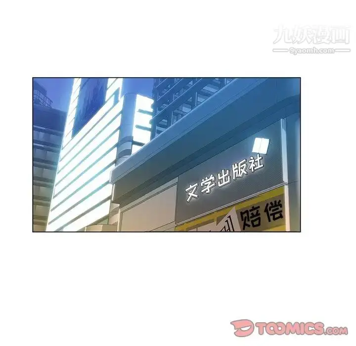 漫画《坏坏的她》第12话第44张图