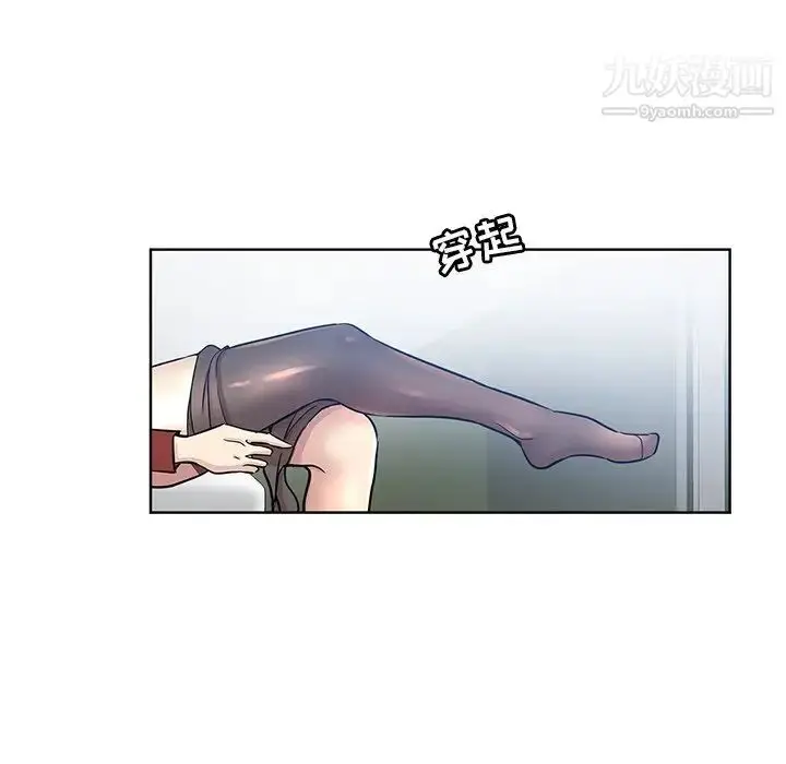 漫画《坏坏的她》第12话第45张图
