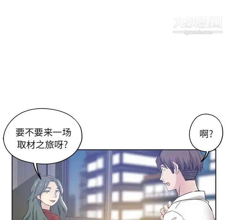 漫画《坏坏的她》第12话第46张图