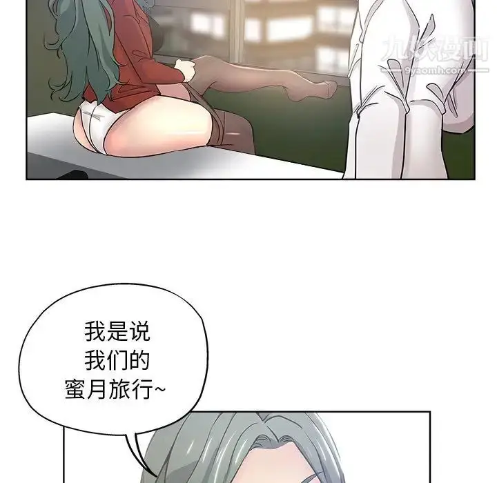漫画《坏坏的她》第12话第47张图