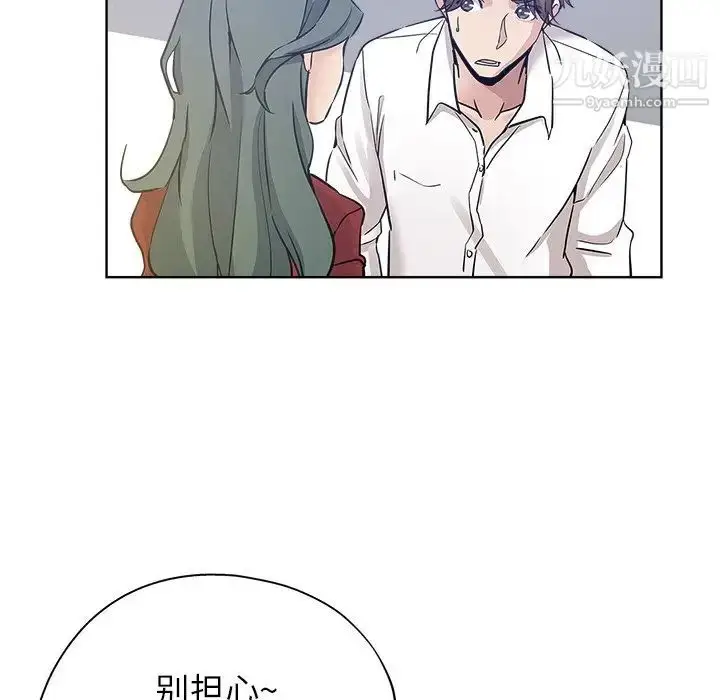 漫画《坏坏的她》第12话第49张图