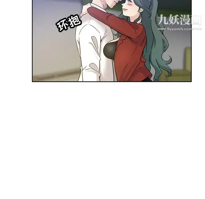 漫画《坏坏的她》第12话第52张图