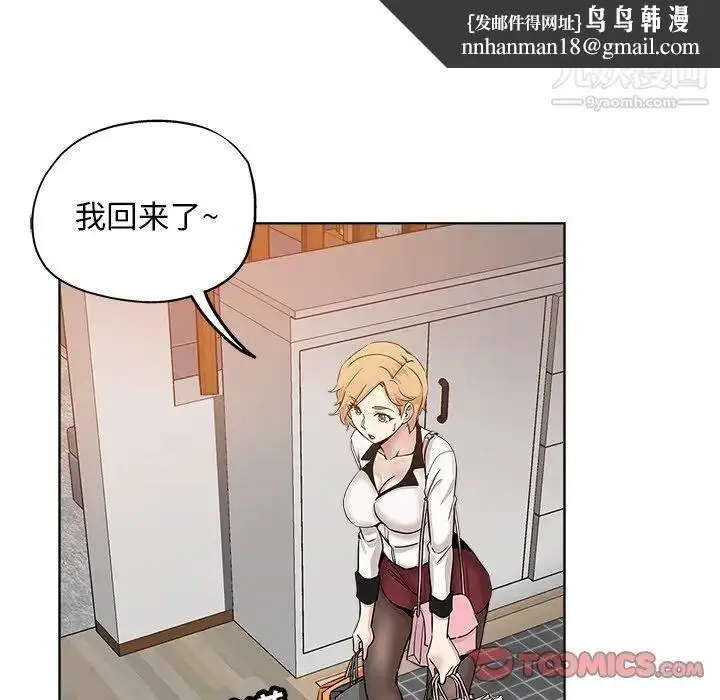 漫画《坏坏的她》第12话第56张图