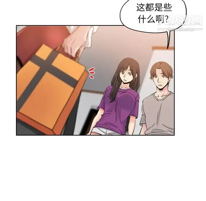 漫画《坏坏的她》第12话第58张图
