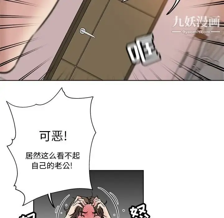 漫画《坏坏的她》第12话第72张图