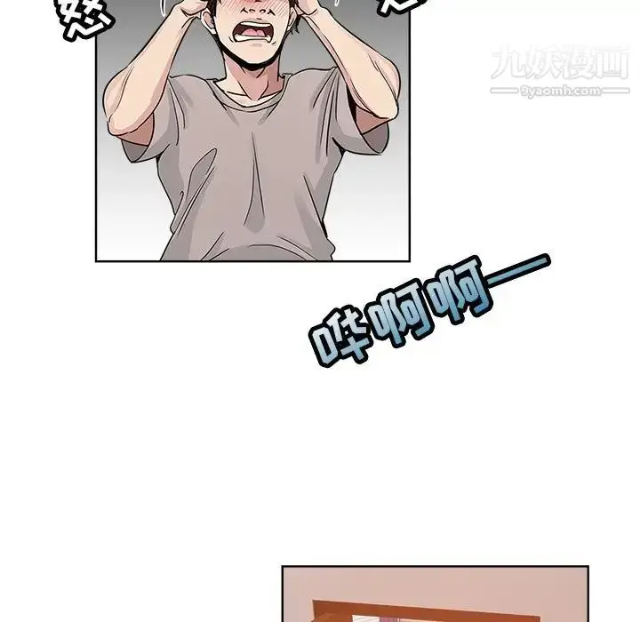 漫画《坏坏的她》第12话第73张图