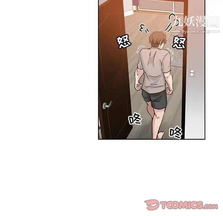 漫画《坏坏的她》第12话第74张图