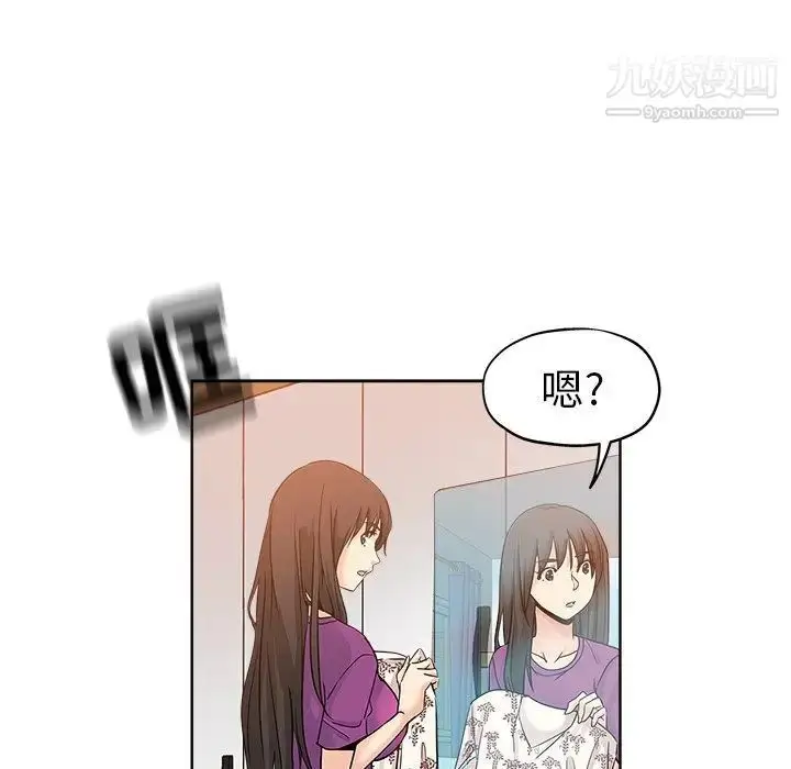 漫画《坏坏的她》第12话第75张图