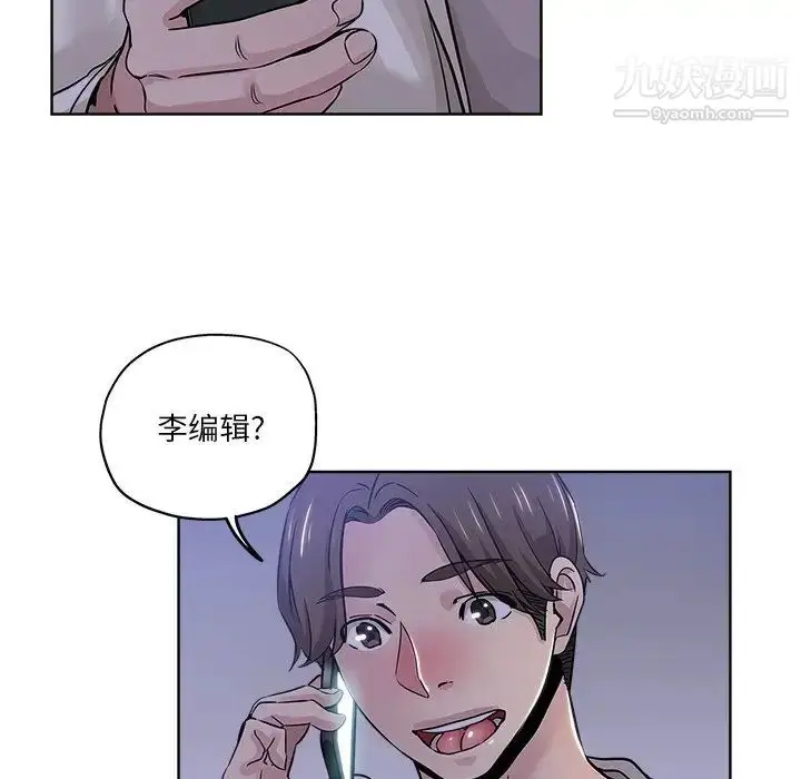 漫画《坏坏的她》第12话第83张图