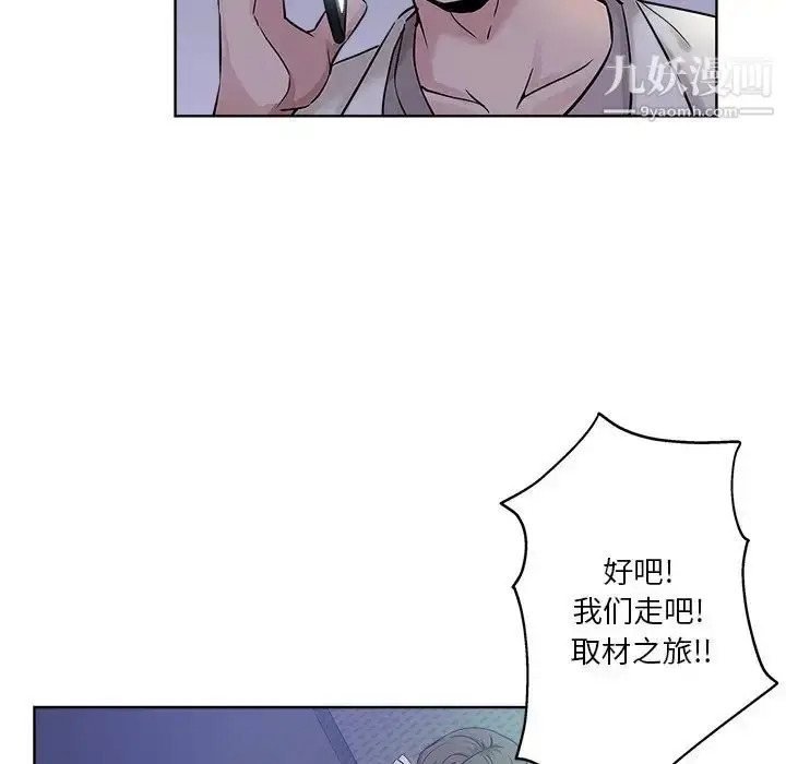 漫画《坏坏的她》第12话第84张图