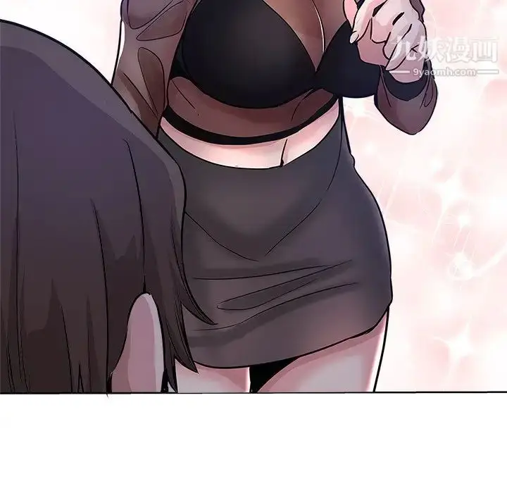 漫画《坏坏的她》第12话第89张图