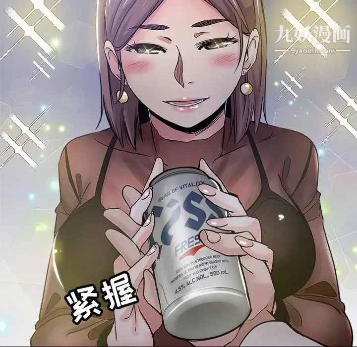 漫画《坏坏的她》第12话第94张图