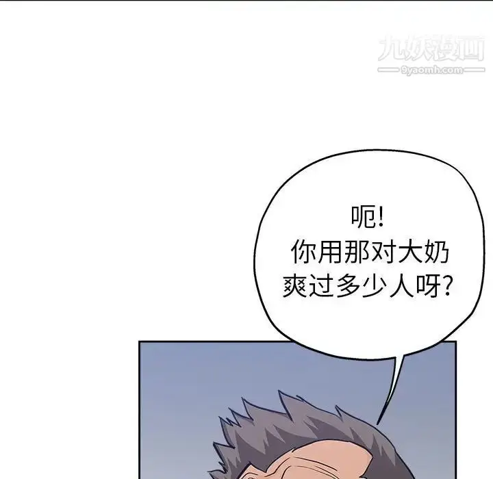 漫画《坏坏的她》第30话第12张图