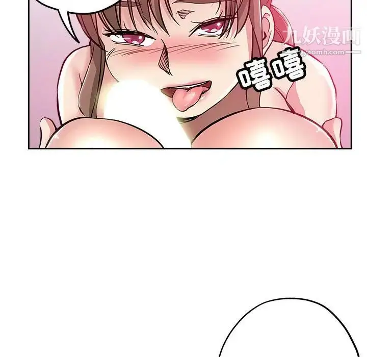 漫画《坏坏的她》第30话第16张图