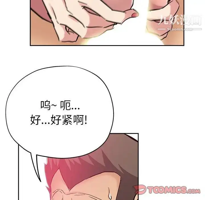漫画《坏坏的她》第30话第18张图