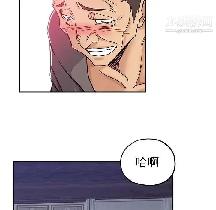 漫画《坏坏的她》第30话第19张图
