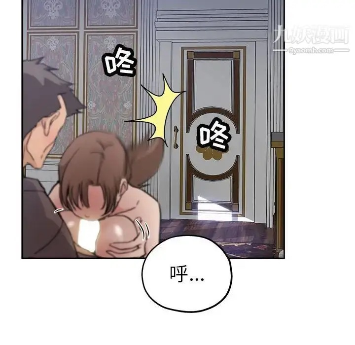 漫画《坏坏的她》第30话第20张图