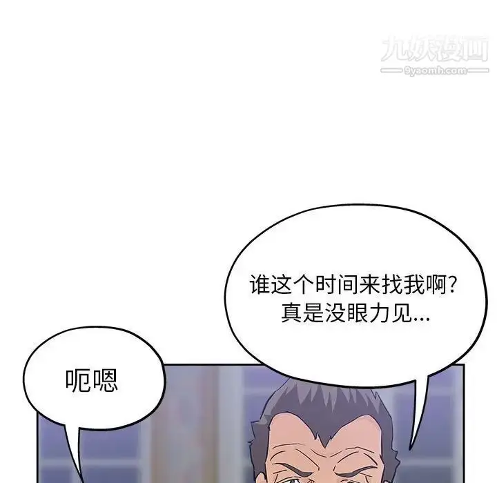 漫画《坏坏的她》第30话第21张图