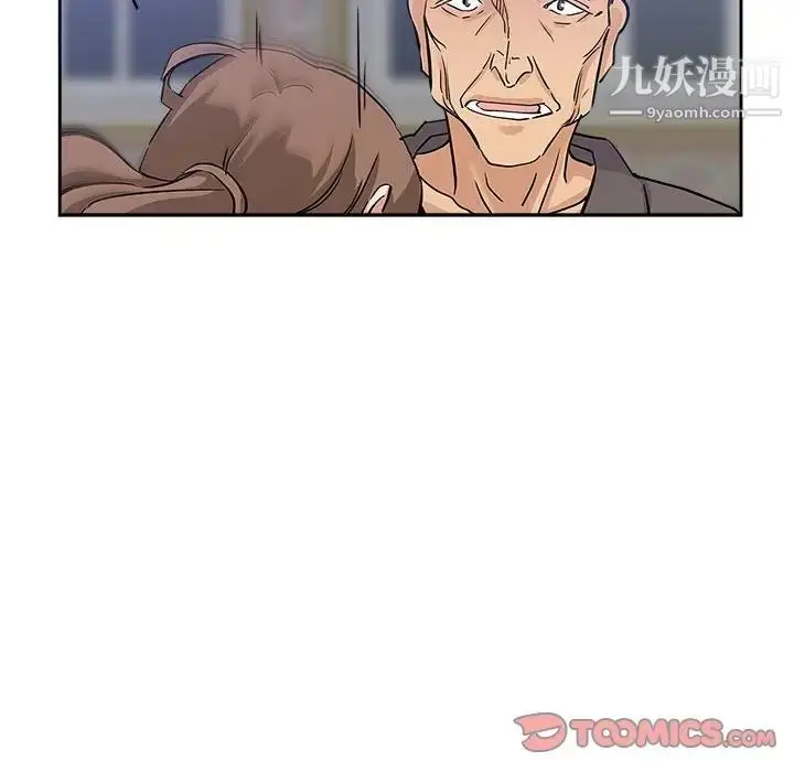 漫画《坏坏的她》第30话第22张图