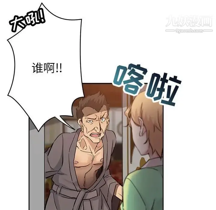 漫画《坏坏的她》第30话第23张图