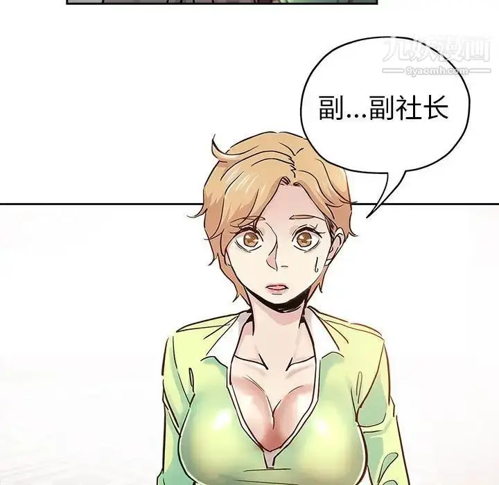 漫画《坏坏的她》第30话第24张图