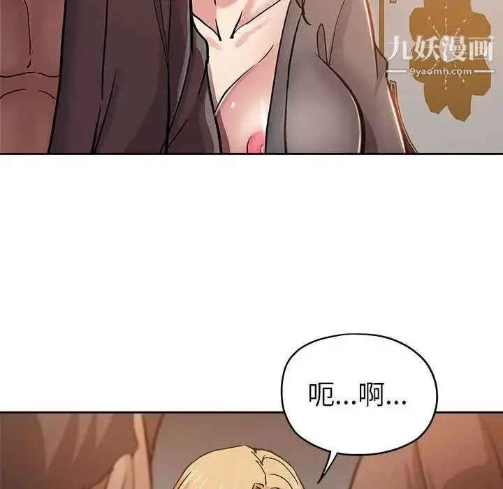 漫画《坏坏的她》第30话第28张图