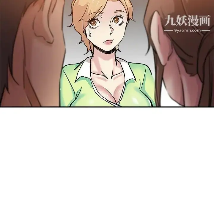 漫画《坏坏的她》第30话第29张图