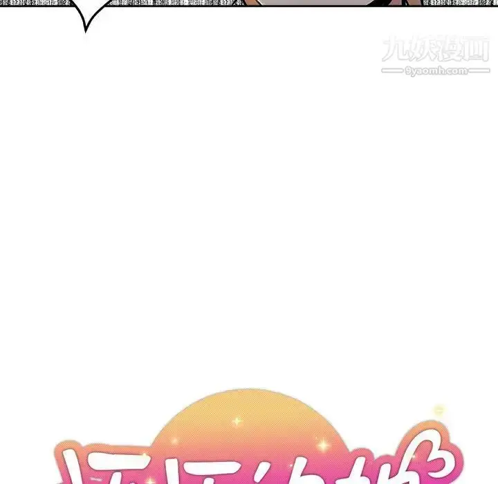 漫画《坏坏的她》第30话第32张图