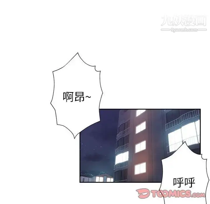 漫画《坏坏的她》第30话第34张图