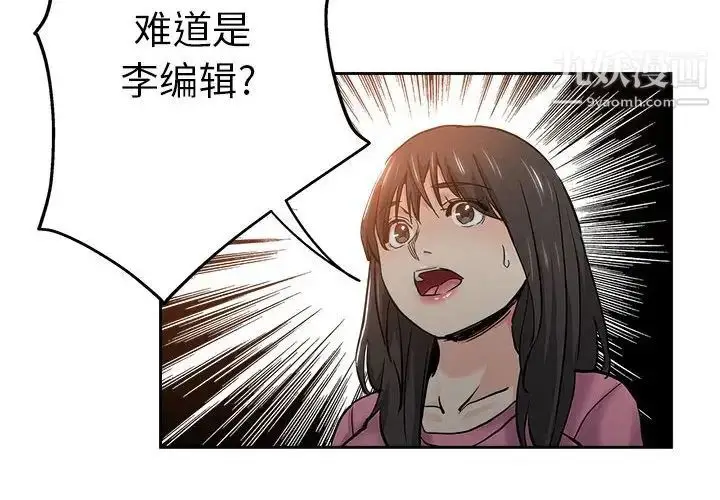 漫画《坏坏的她》第30话第4张图
