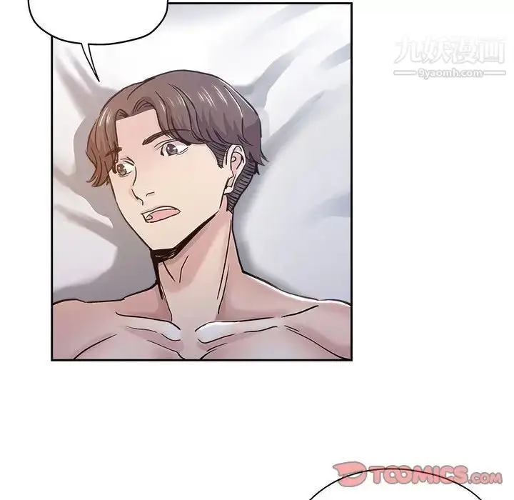 漫画《坏坏的她》第30话第46张图