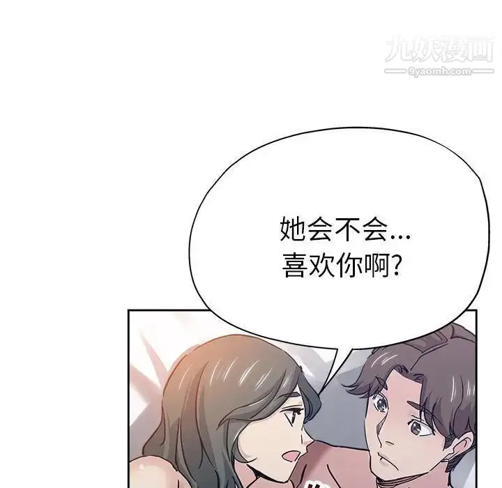 漫画《坏坏的她》第30话第49张图