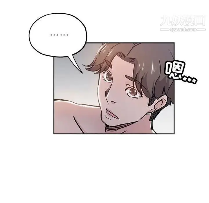 漫画《坏坏的她》第30话第51张图