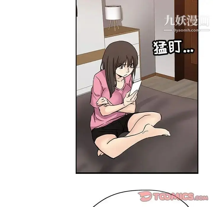 漫画《坏坏的她》第30话第54张图