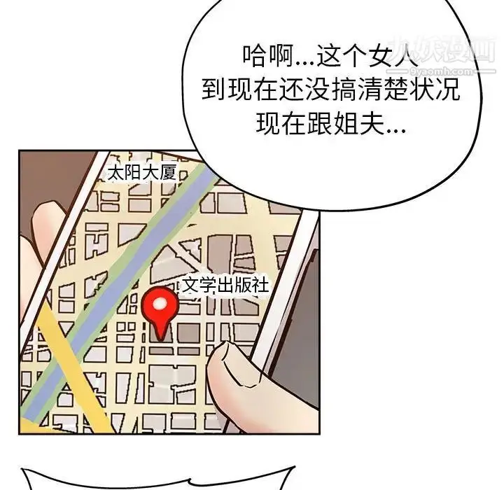 漫画《坏坏的她》第30话第55张图