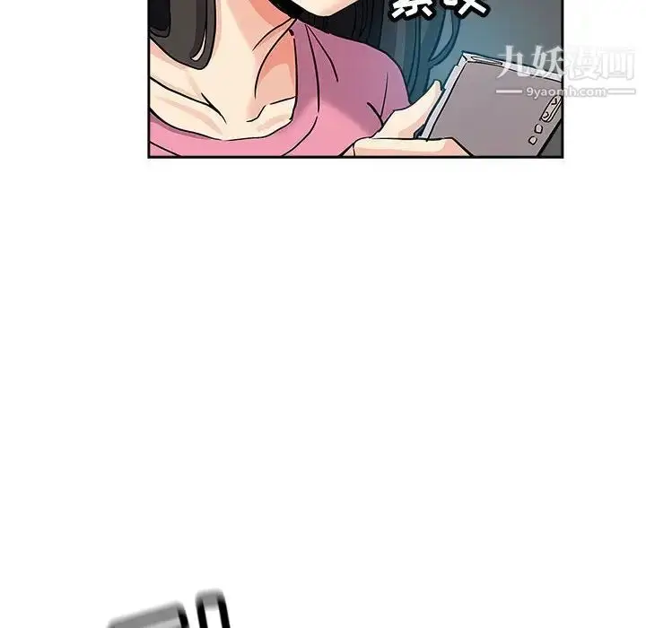漫画《坏坏的她》第30话第57张图