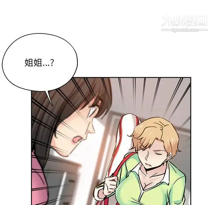 漫画《坏坏的她》第30话第59张图