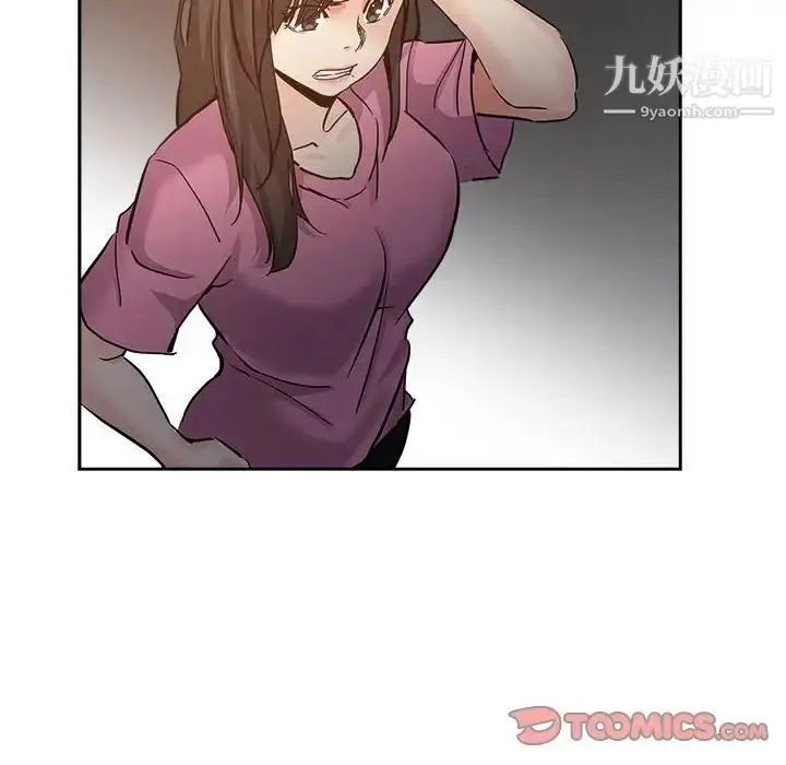 漫画《坏坏的她》第30话第6张图