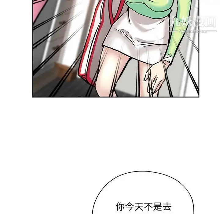 漫画《坏坏的她》第30话第60张图