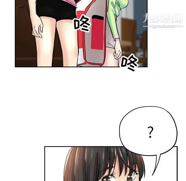 漫画《坏坏的她》第30话第63张图
