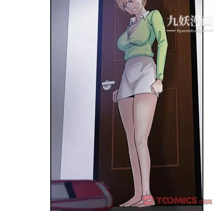 漫画《坏坏的她》第30话第66张图