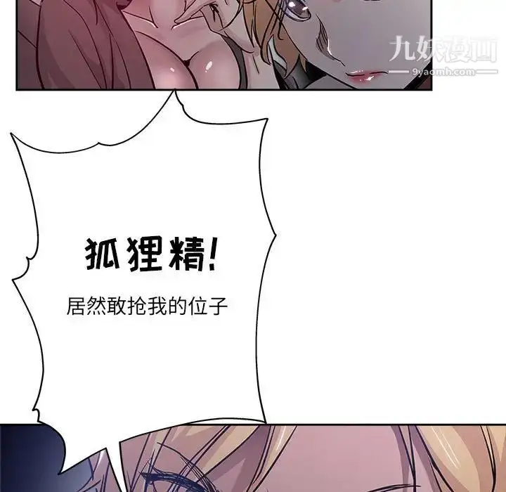 漫画《坏坏的她》第30话第68张图